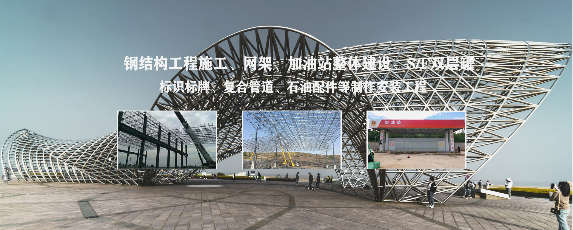 甘肃承接工程根据场地需求定制